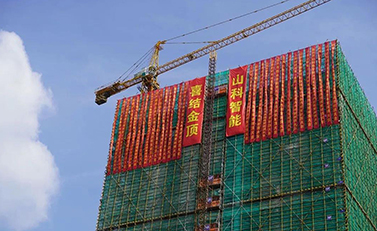 燕賀德鄰，華夏開新，新基鼎定，結(jié)頂大吉——山科智能濱江大樓結(jié)頂儀式順利舉行